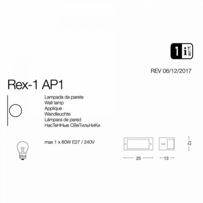 Бра Ideal Lux REX-1 AP1 COFFEE 213217
