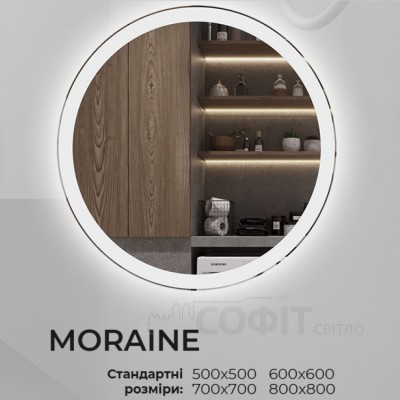 Зеркало c LED подсветкой круглое Moraine 600х600 мм StudioGlass